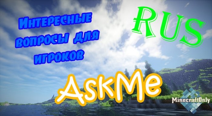 AskMe